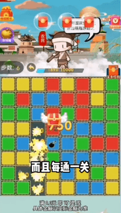 神仙爱消除免费版游戏