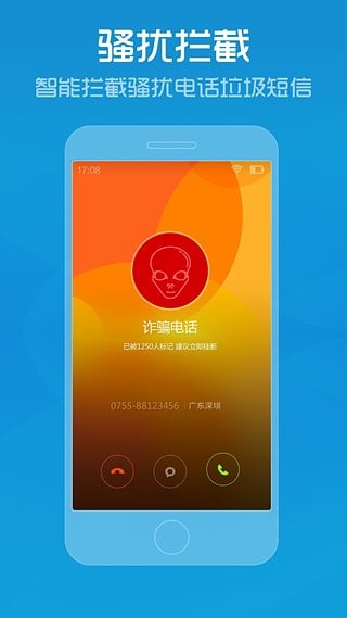 手机安全中心appAPP