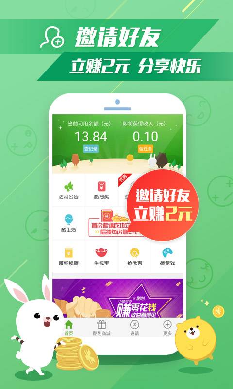 酷划锁屏软件APP