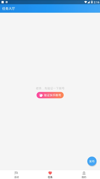 互推盒子APP