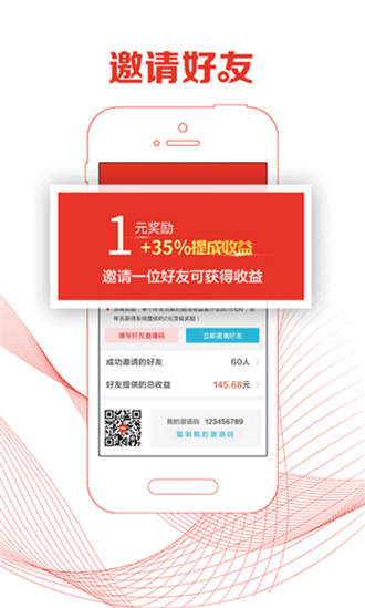 惠锁屏免费官方版APP