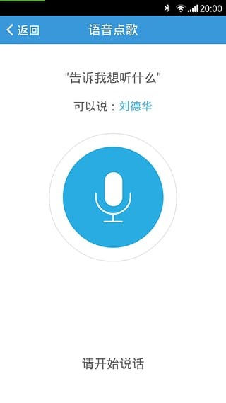 小智助手免费软件APP