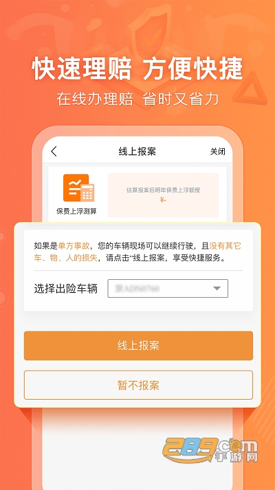 阳光车生活app手机版APP