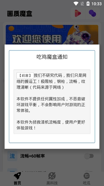 画质魔盒正版游戏