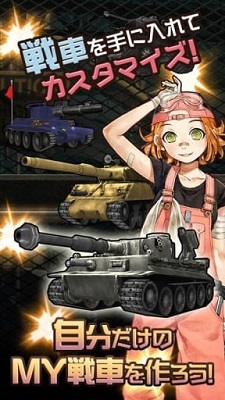 重装机兵手机游戏
