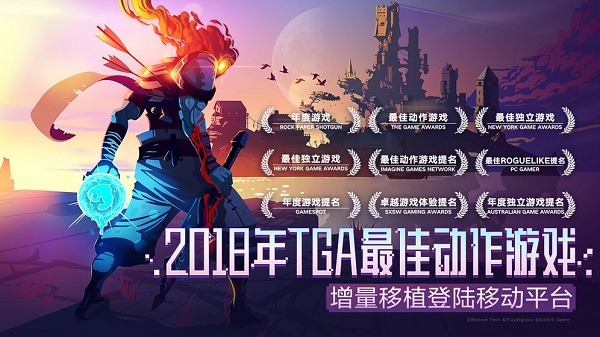 重生细胞修改版免费软件