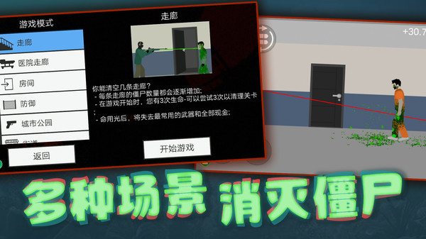 像素射击世界无广告版游戏游戏