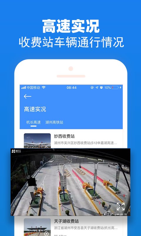 湖州掌上通官方版免费APP