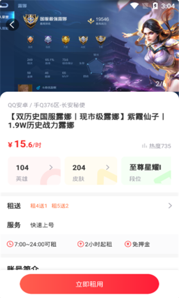 扫码上号官方版游戏