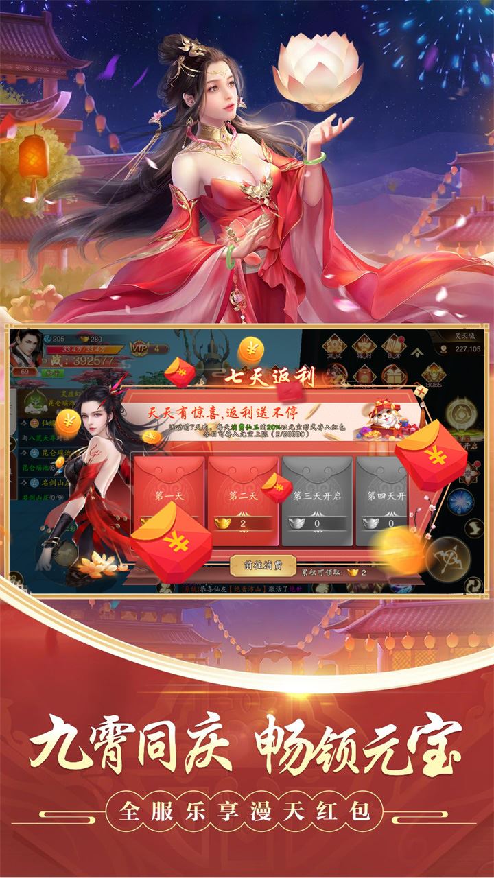 封灵诀手游游戏
