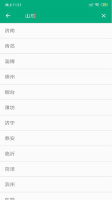 中央天气预报app软件APP