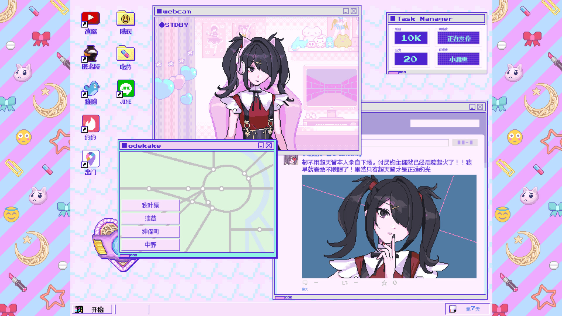 主播女孩重度依赖免费版游戏