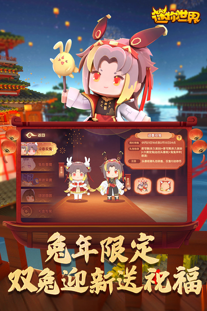 迷你世界0.44.2游戏游戏