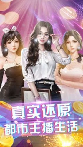 超人气俱乐部游戏