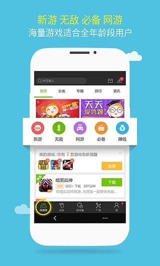 876cc掌上馋游官方版游戏