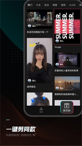 jy剪辑免费软件APP