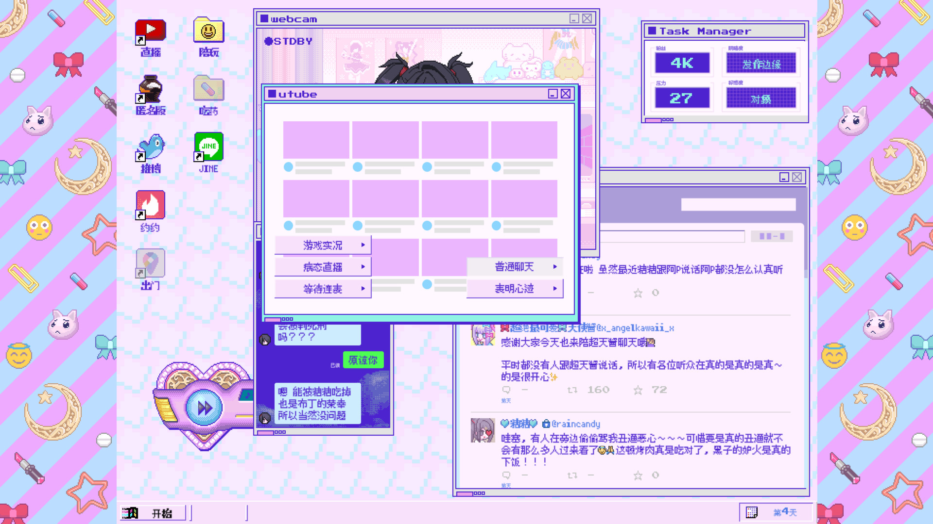 主播女孩重度依赖免费版游戏