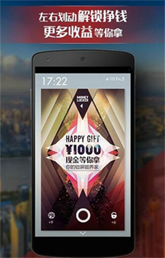 惠锁屏免费官方版APP