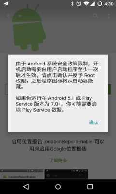 locationreportenablerAPP