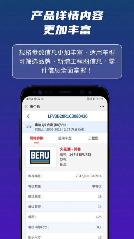 查个码2023APP
