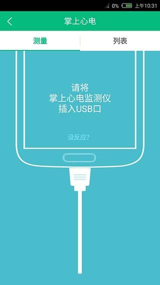 健行天下手机版APP