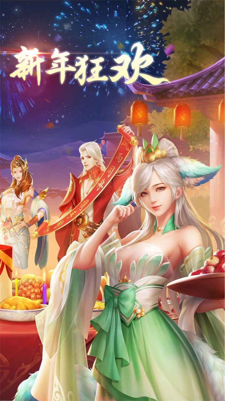 封灵诀手游游戏