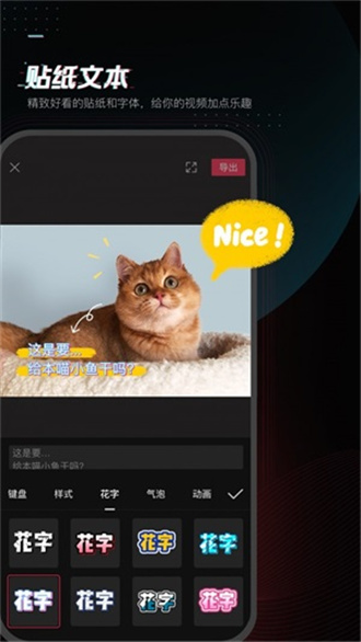jy剪辑免费软件APP