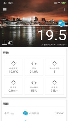 中央天气预报app软件APP