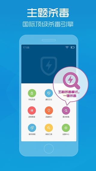 手机安全中心appAPP