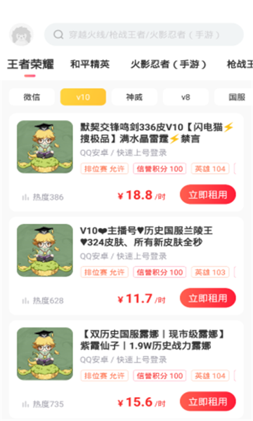 扫码上号官方版游戏