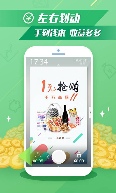 酷划锁屏软件APP