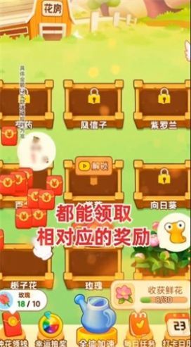 悠悠花园手机官方版游戏