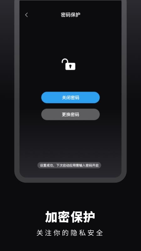 倒数日免费官方版APP
