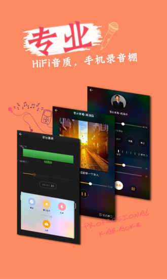 好唱showAPPAPP