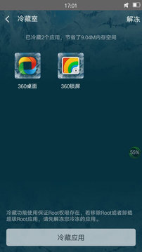 超级用户免费版APP