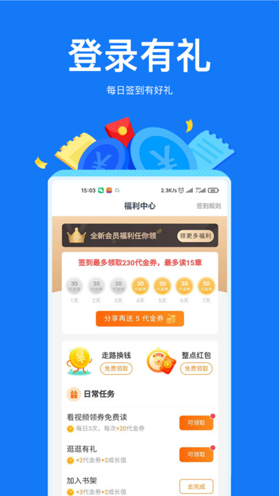 小说阅读吧app官方版APP