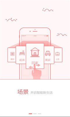 skyworth手机遥控器APP