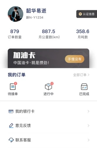 智慧通appAPP