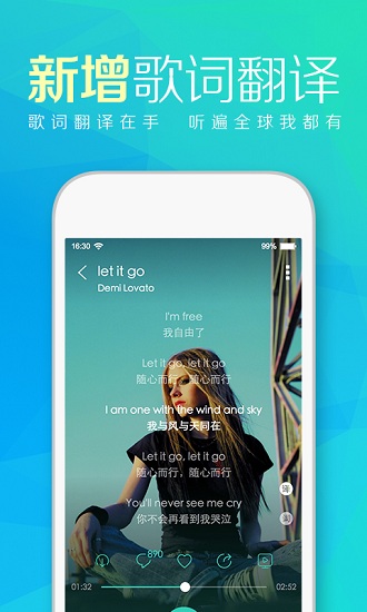 天天动听手机APP