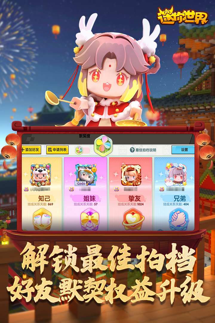 迷你世界0.44.2游戏游戏
