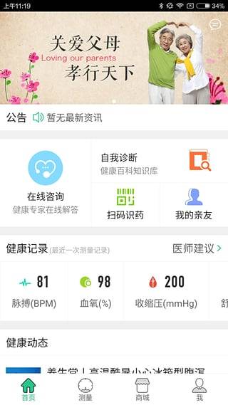 健行天下手机版APP