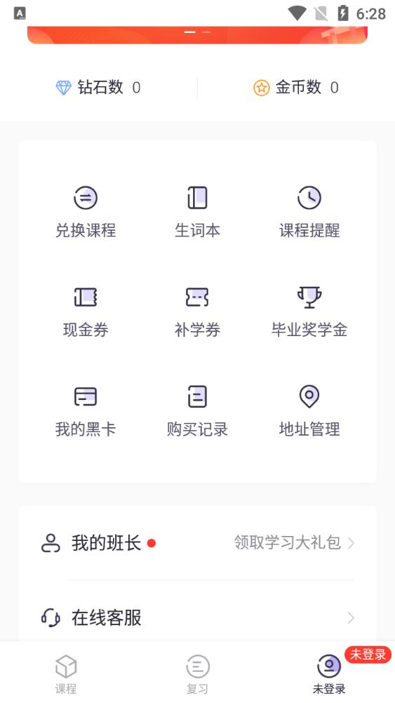 潘多拉英语app免费APP