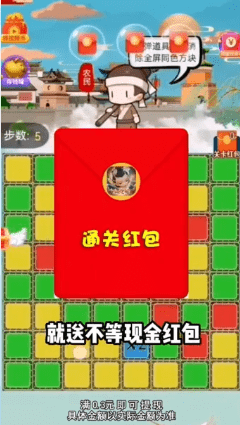 神仙爱消除免费版游戏
