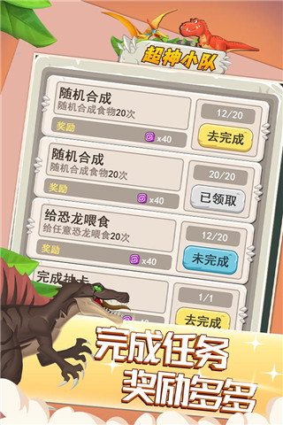 超神小队游戏