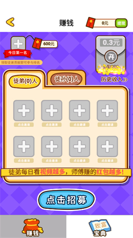 夏日冰冰冲官方APP游戏