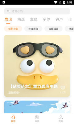 VIVOi主题手机版APP