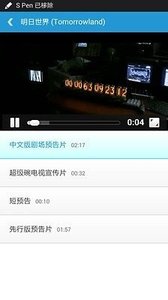 预告片世界免费版