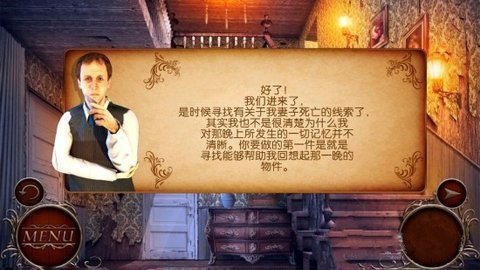 神秘庄园游戏游戏
