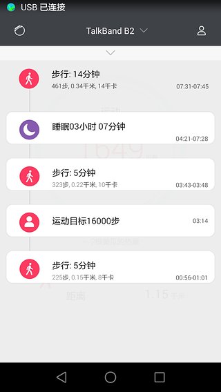 华为穿戴APP免费版APP
