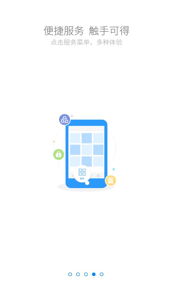 云助理appAPP